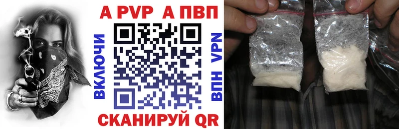 Alpha PVP Crystall  Волчанск 