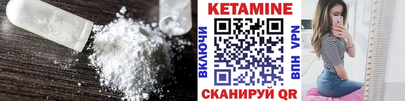 Кетамин VHQ  Волчанск 