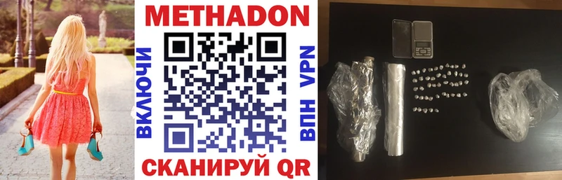 Метадон methadone  гидра tor  Волчанск  дарнет шоп 