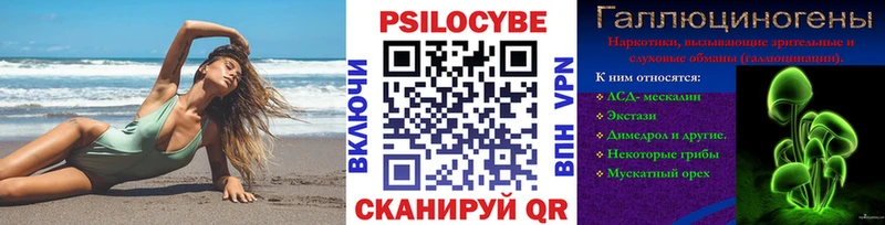Галлюциногенные грибы Cubensis купить наркотик Волчанск